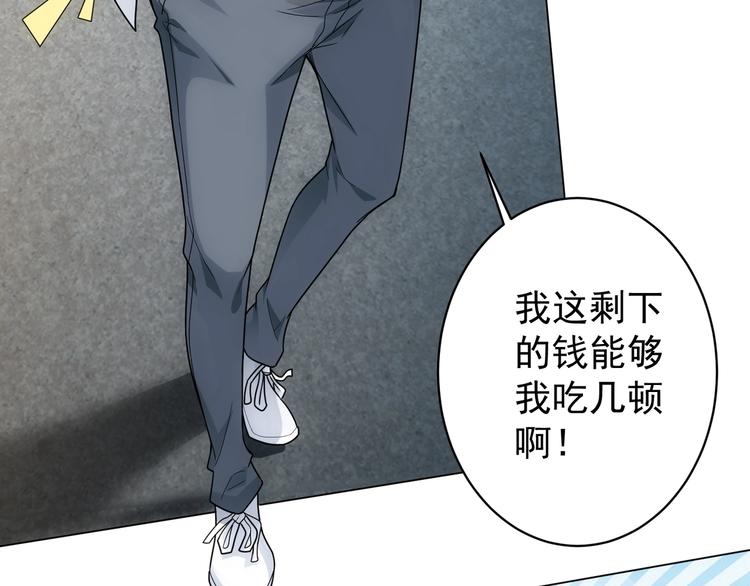 第1话 我能看到成功率？10