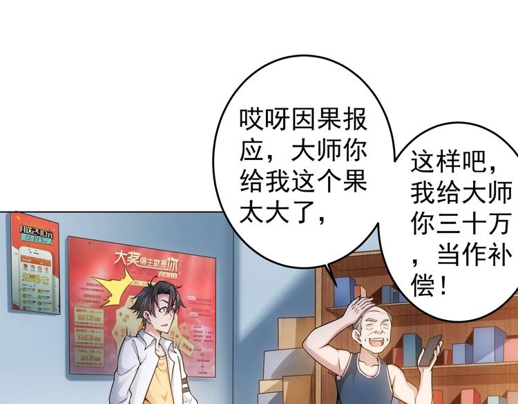 第3话 我是大师！61