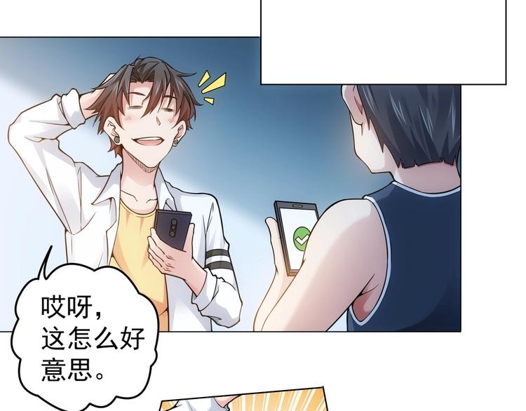 第3话 我是大师！65