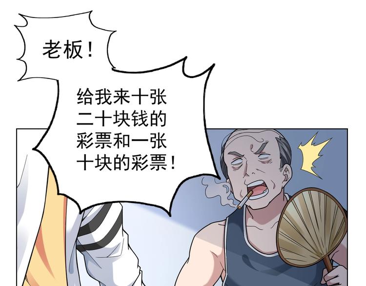 第1话 我能看到成功率？41