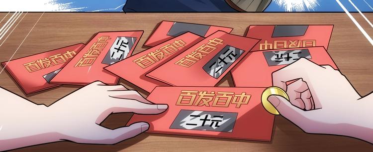 第1话 我能看到成功率？63