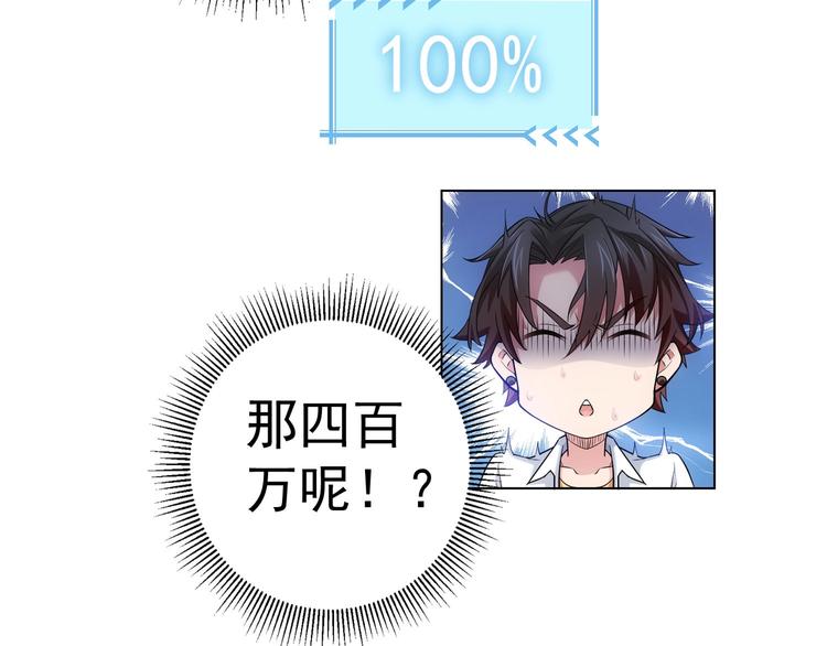 第3话 我是大师！42
