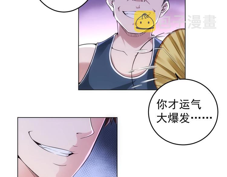 第2话 被怀疑了？！48