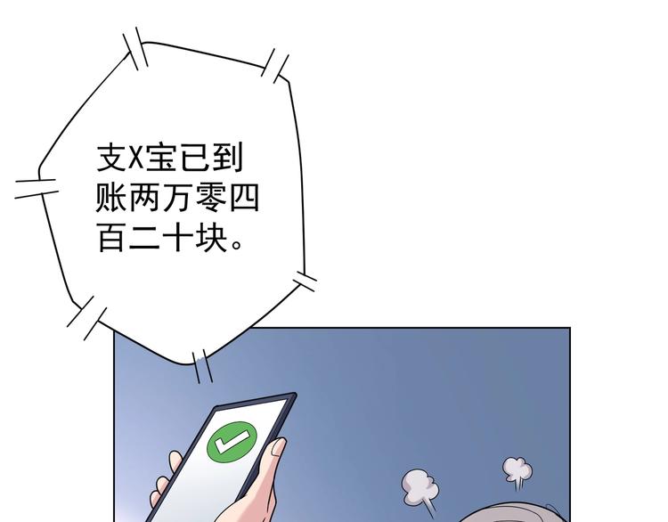 第1话 我能看到成功率？44