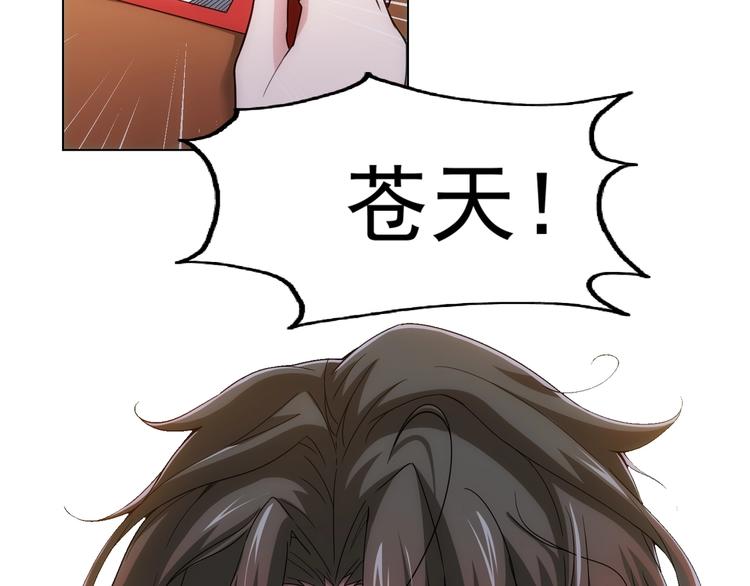 第1话 我能看到成功率？37