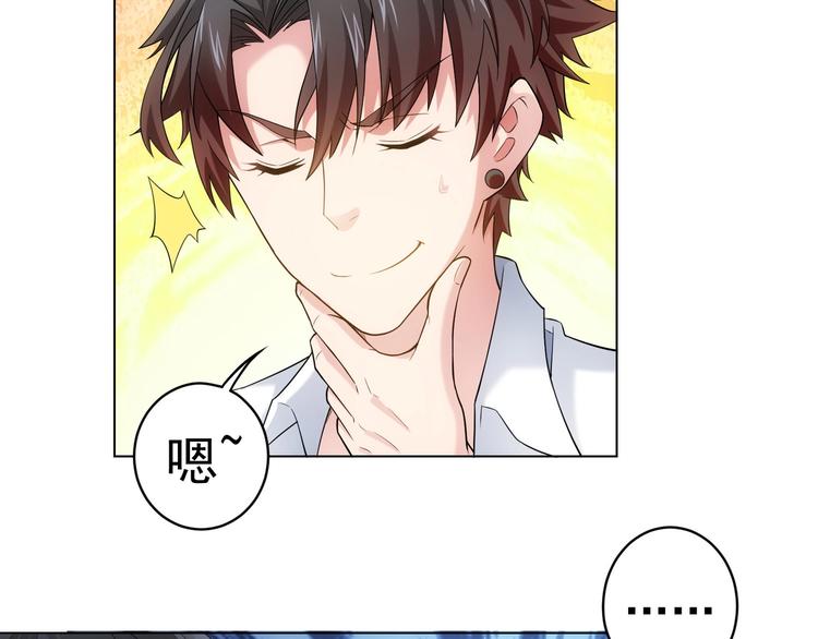 第3话 我是大师！46