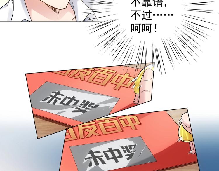 第2话 被怀疑了？！20