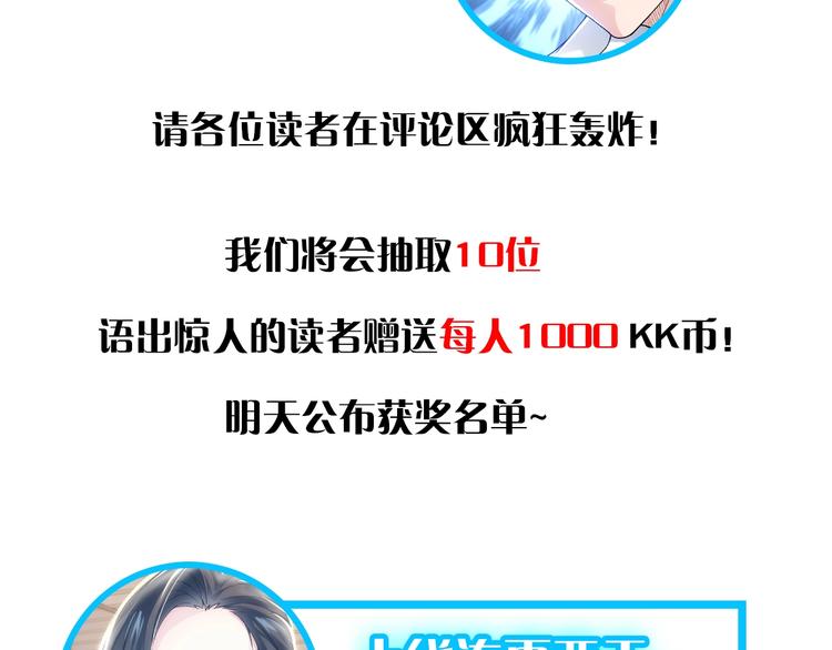 第1话 我能看到成功率？82