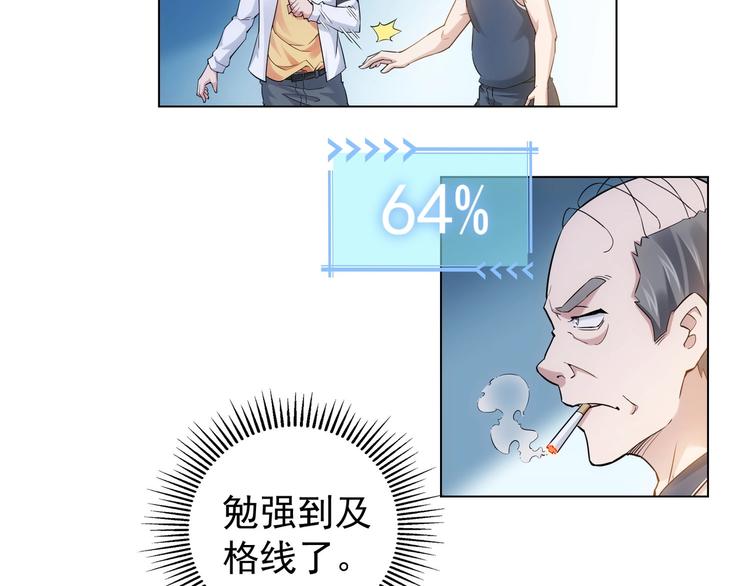 第3话 我是大师！10