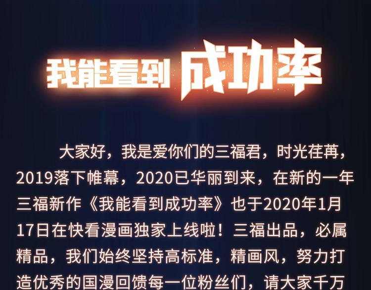 第1话 我能看到成功率？75