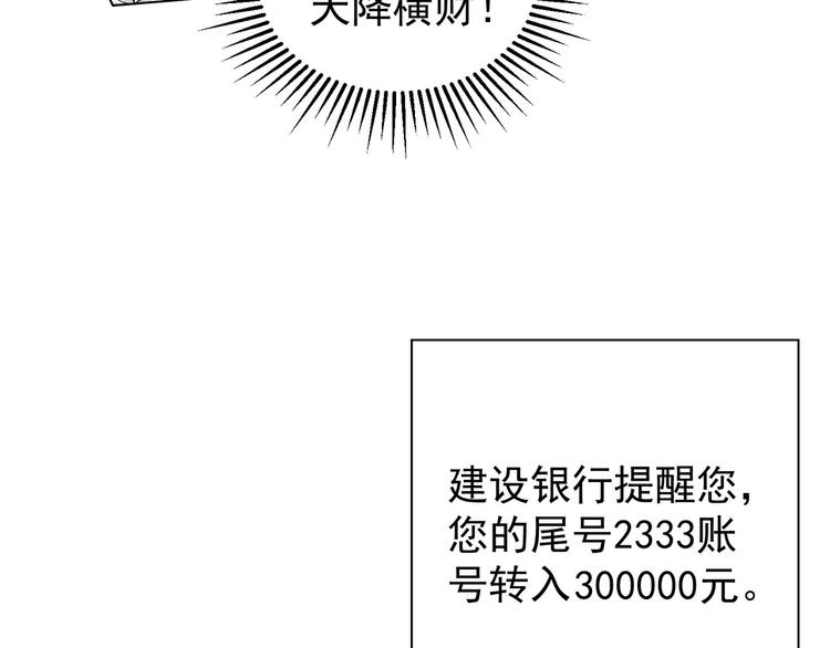 第3话 我是大师！64