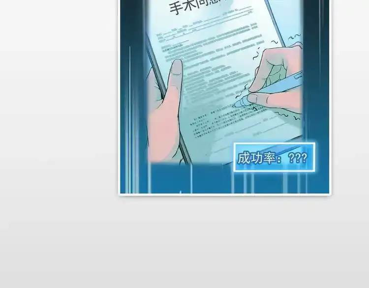 序章：成功率异能即将开启！3