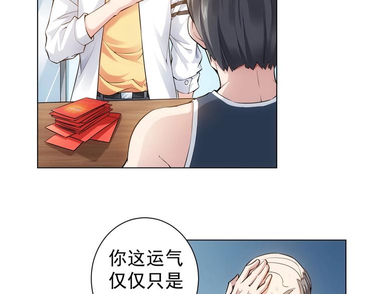 第2话 被怀疑了？！6