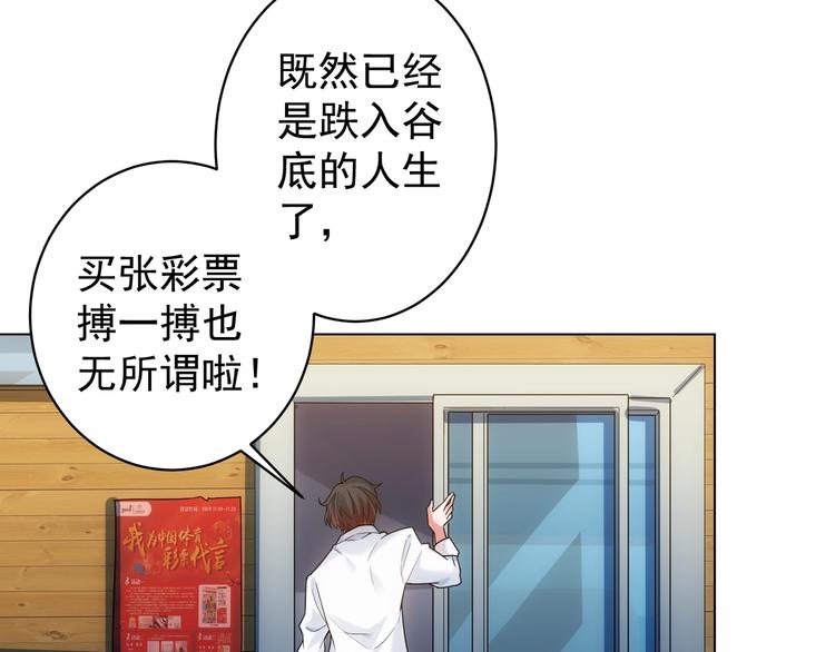 第1话 我能看到成功率？15