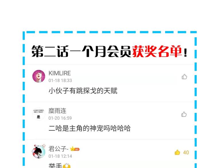 第3话 我是大师！106