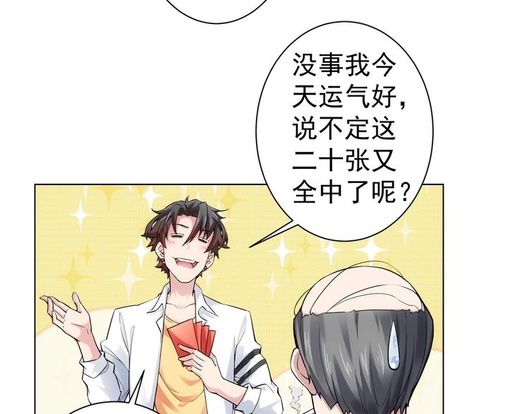 第2话 被怀疑了？！11