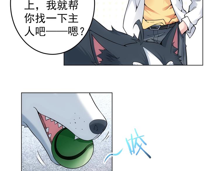 第3话 我是大师！78