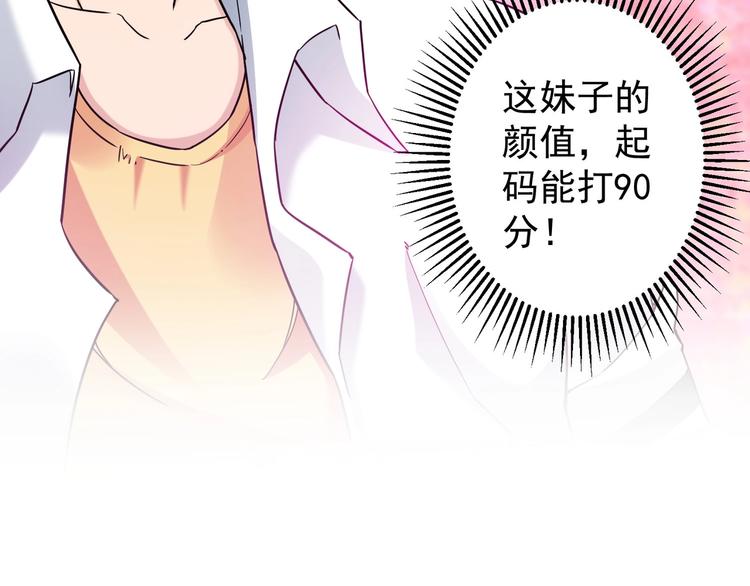第3话 我是大师！102