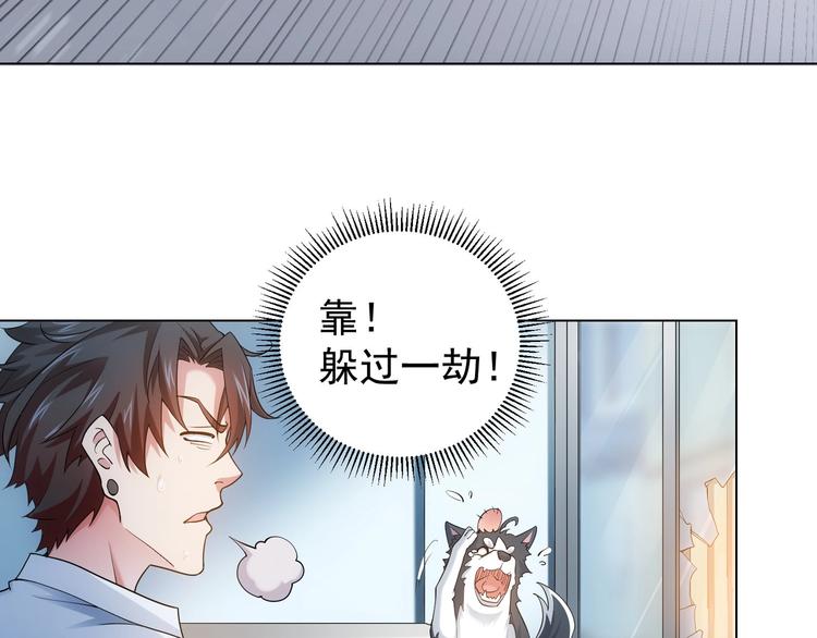第2话 被怀疑了？！79