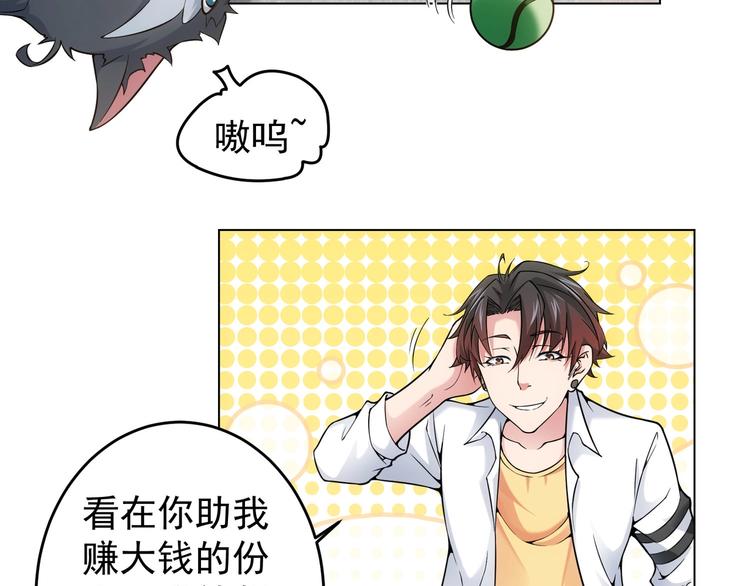 第3话 我是大师！77