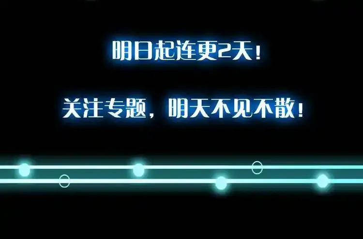 序章：成功率异能即将开启！34