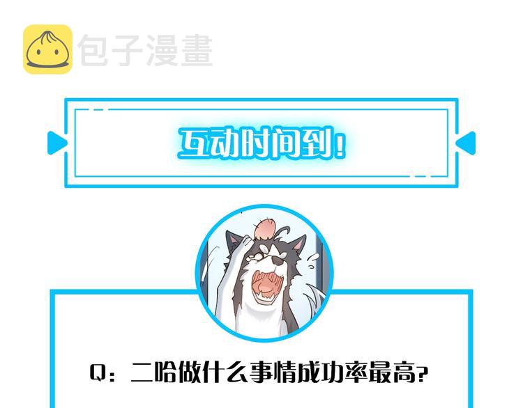 第2话 被怀疑了？！87