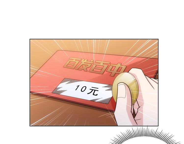 第1话 我能看到成功率？29