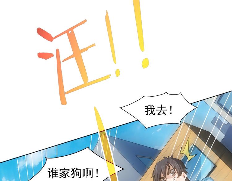 第3话 我是大师！90