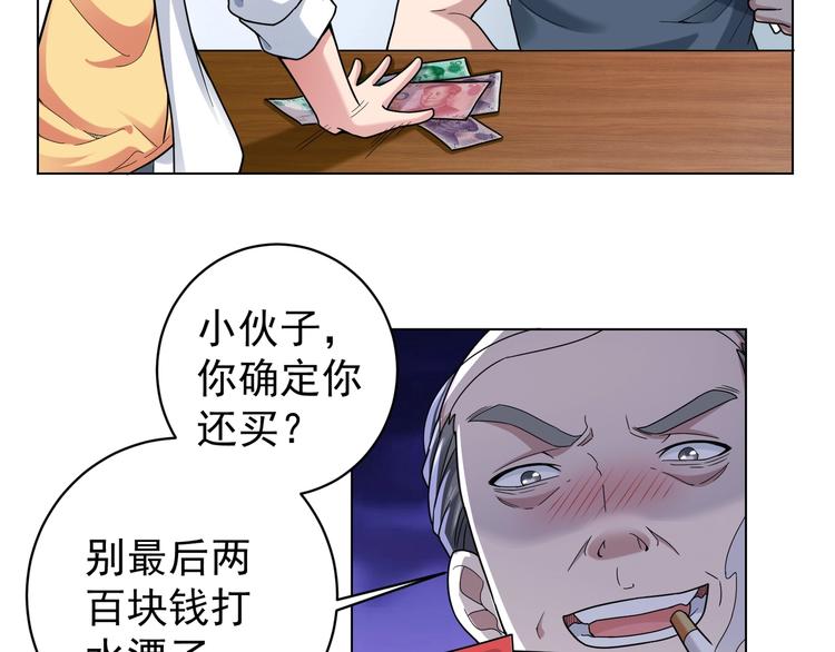 第1话 我能看到成功率？42