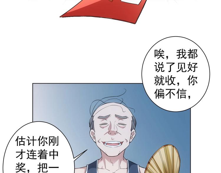 第2话 被怀疑了？！24