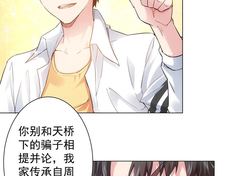 第3话 我是大师！12
