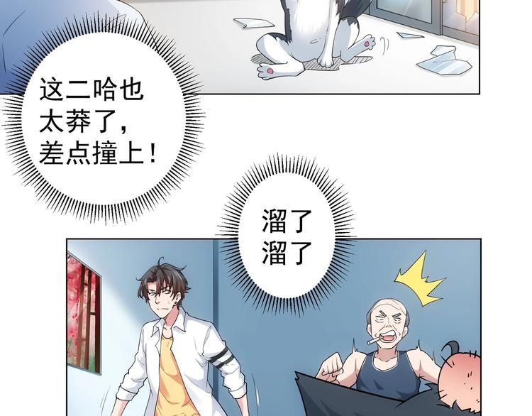 第2话 被怀疑了？！80