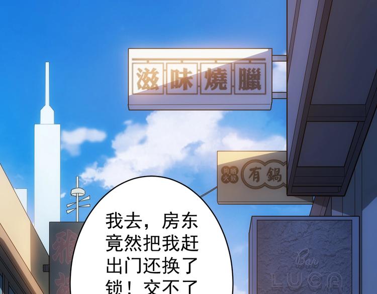 第1话 我能看到成功率？5