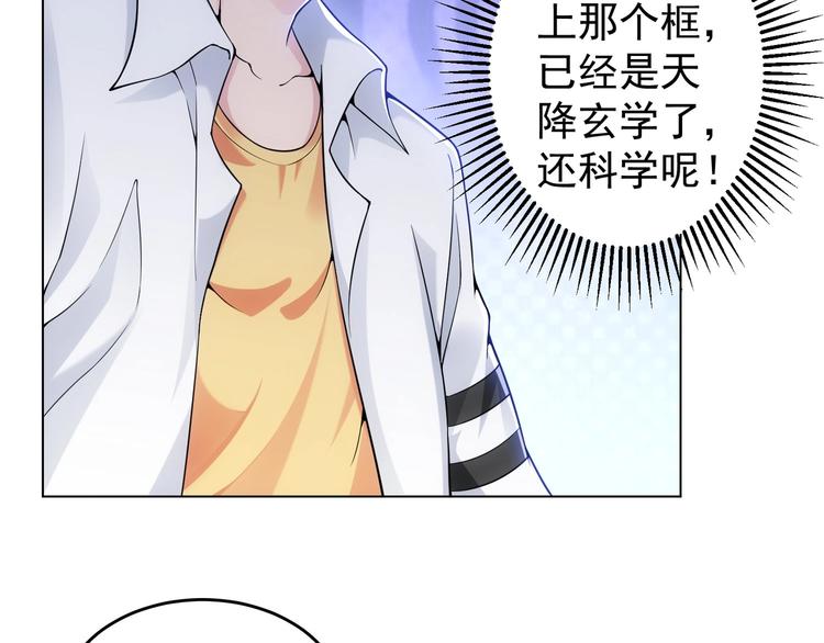 第3话 我是大师！18
