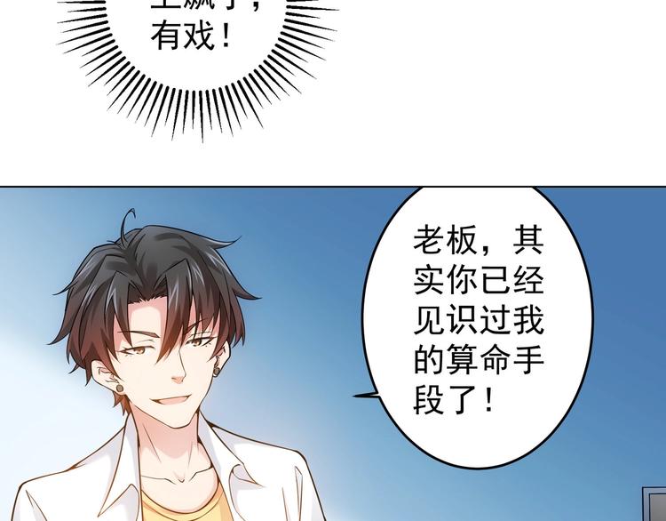 第3话 我是大师！21