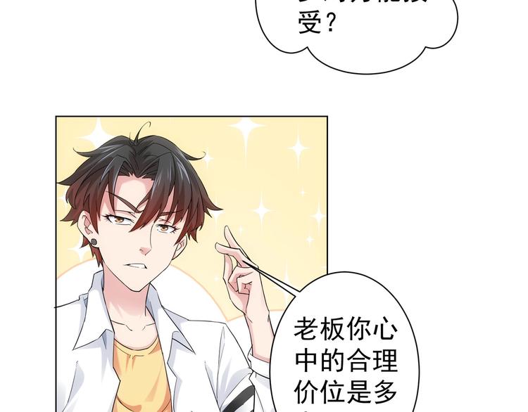 第3话 我是大师！36
