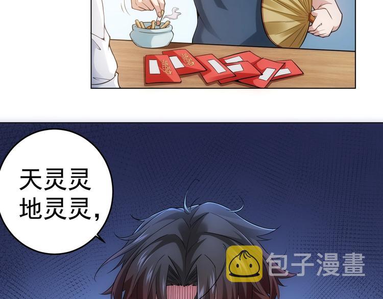 第2话 被怀疑了？！45
