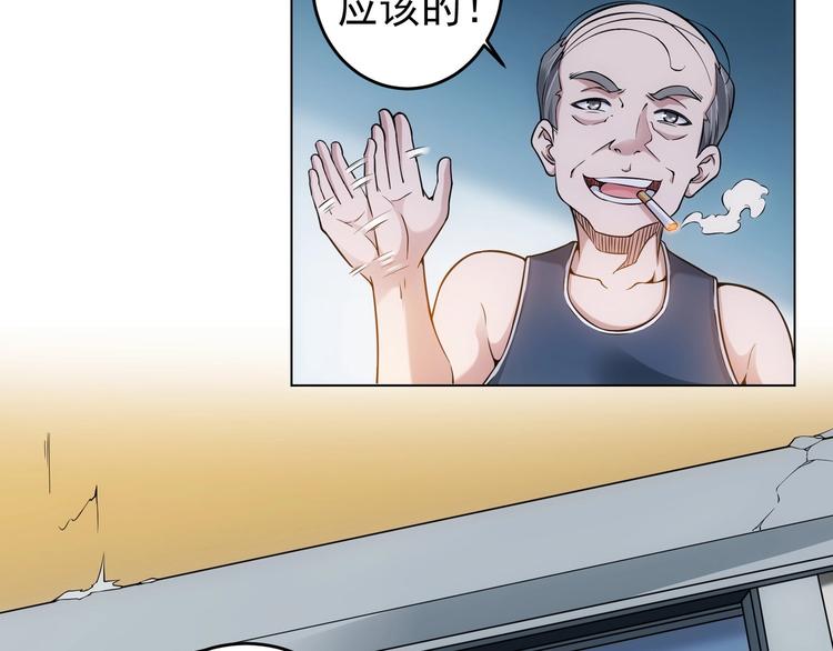 第3话 我是大师！67