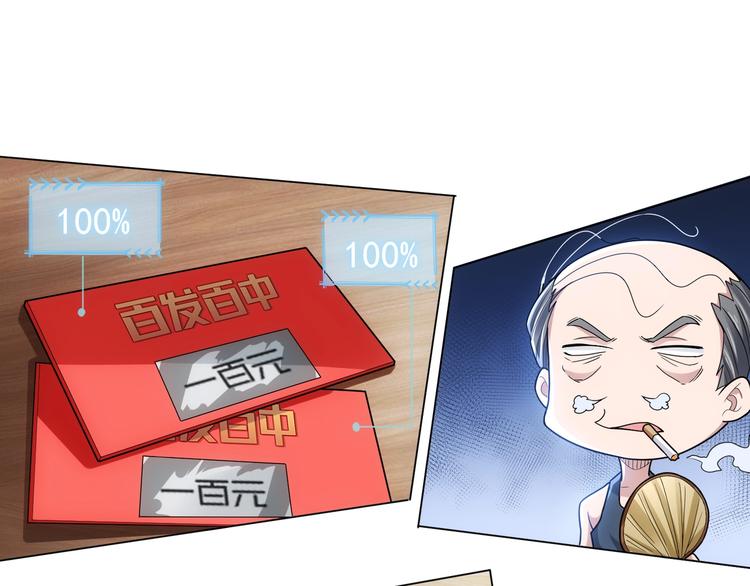 第1话 我能看到成功率？65