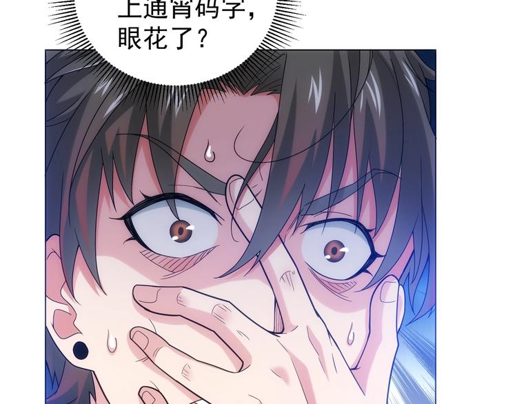 第1话 我能看到成功率？22