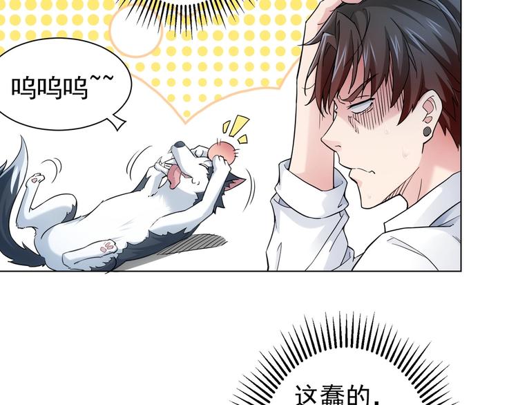 第3话 我是大师！87