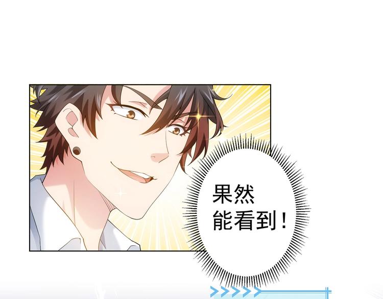 第2话 被怀疑了？！72