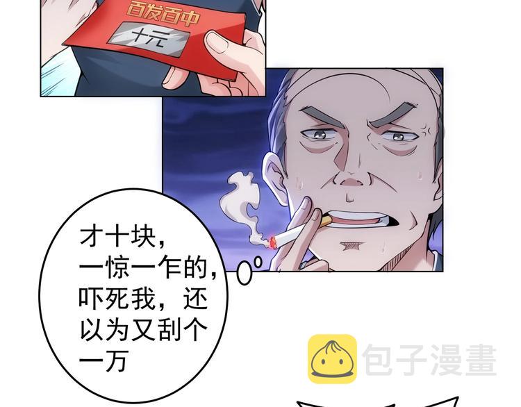 第2话 被怀疑了？！41
