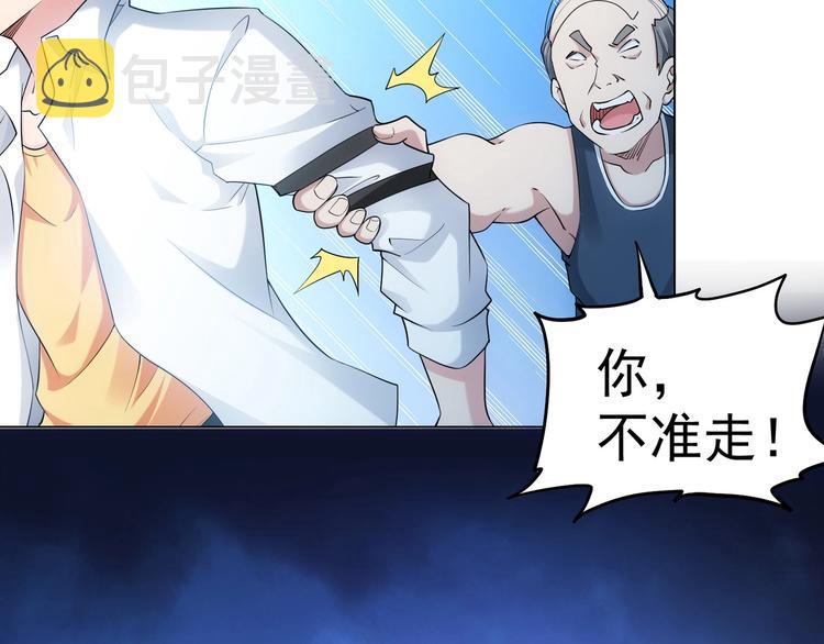第2话 被怀疑了？！83