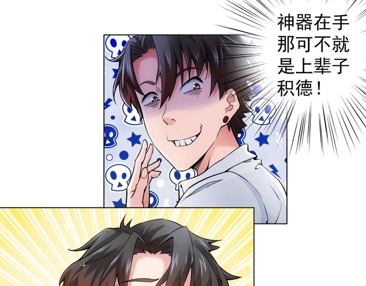 第2话 被怀疑了？！8