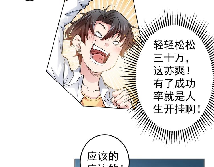 第3话 我是大师！66