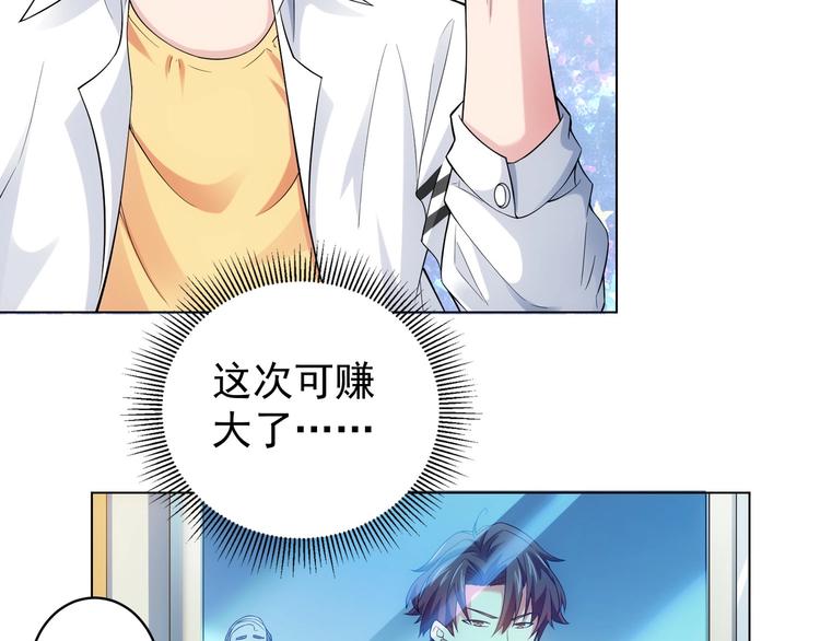 第2话 被怀疑了？！67