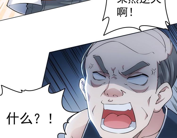 第2话 被怀疑了？！52
