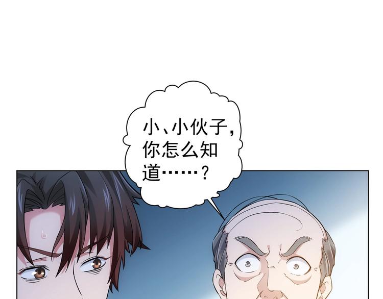 第3话 我是大师！5