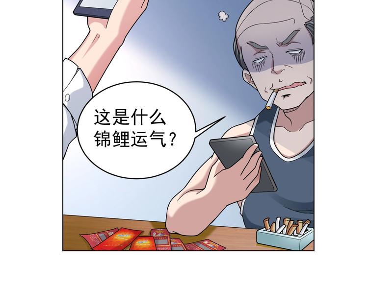 第1话 我能看到成功率？45